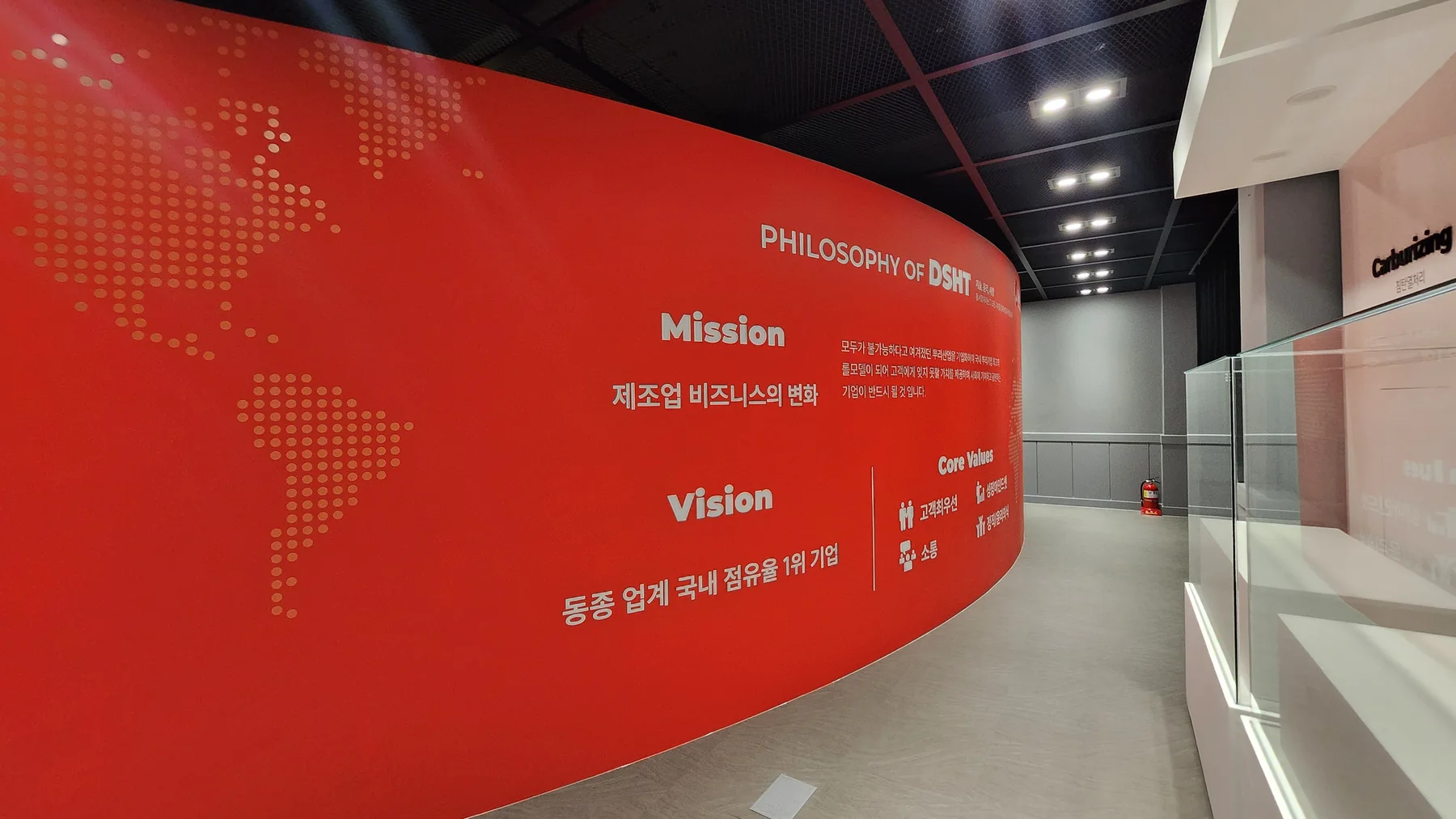 기업의 미션과 비전을 담은 그래픽 벽면
