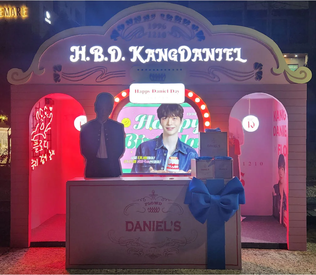 강다니엘 축하부스 전시부스·사인 작업 이미지